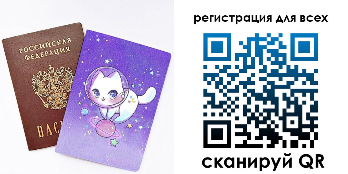 регистрация для школы в Волчанске