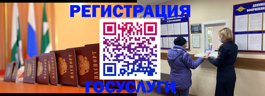 временная регистрация поиск в Волчанске