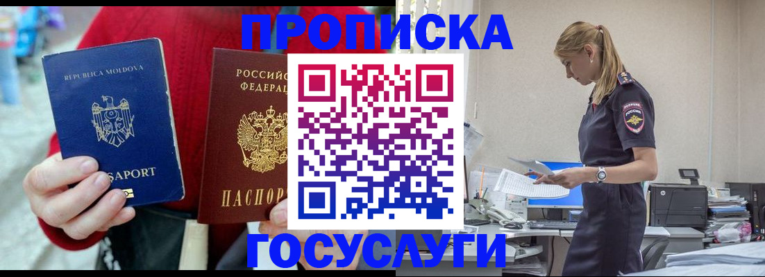 прописка для военкомата в Волчанске